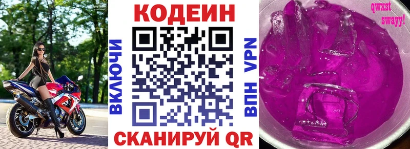 Кодеиновый сироп Lean напиток Lean (лин)  Буйнакск 