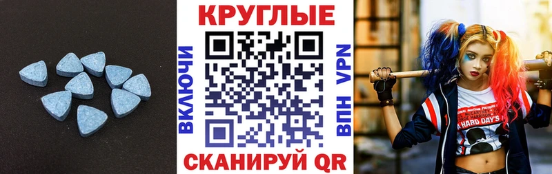 Экстази круглые Буйнакск
