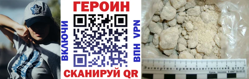 Героин VHQ Буйнакск