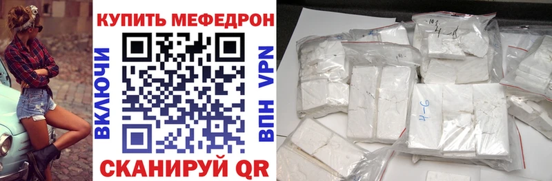МЕФ кристаллы  где можно купить наркотик  Буйнакск 