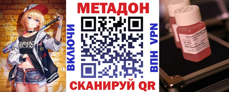 нарко площадка какой сайт  Буйнакск  МЕТАДОН мёд  наркота 